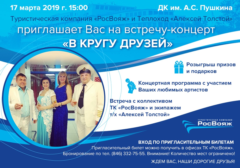 Концерт 17.03.2019-22021201.jpg